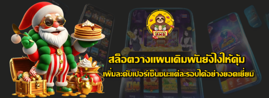 superslot-สล็อตวางแผนเดิมพันยังไงให้คุ้ม