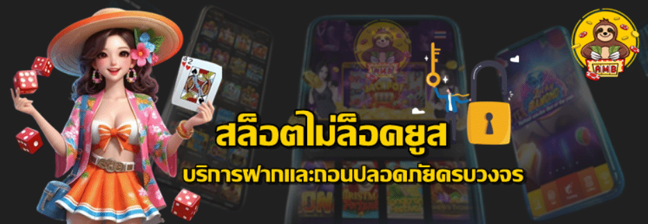 superslot-สล็อตไม่ล็อคยูส