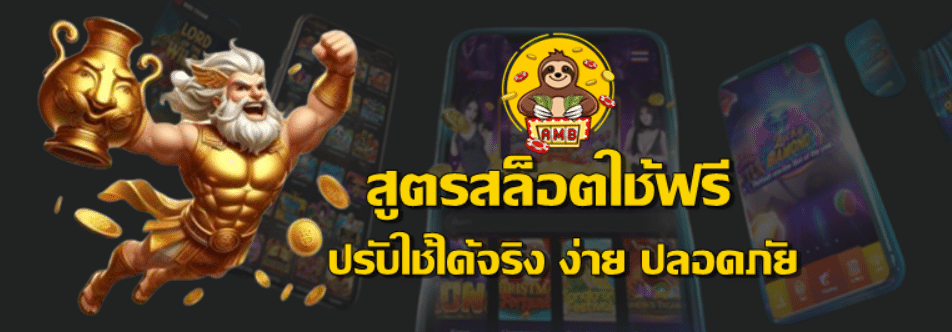 superslot-สูตรสล็อตใช้ฟรี