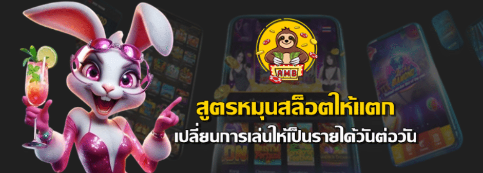 superslot-สูตรหมุนสล็อตให้แตก