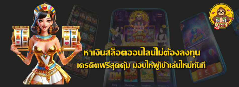 superslot-หาเงินสล็อตออนไลน์ไม่ต้องลงทุน