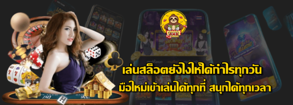 superslot-เล่นสล็อตยังไงให้ได้กำไรทุกวัน