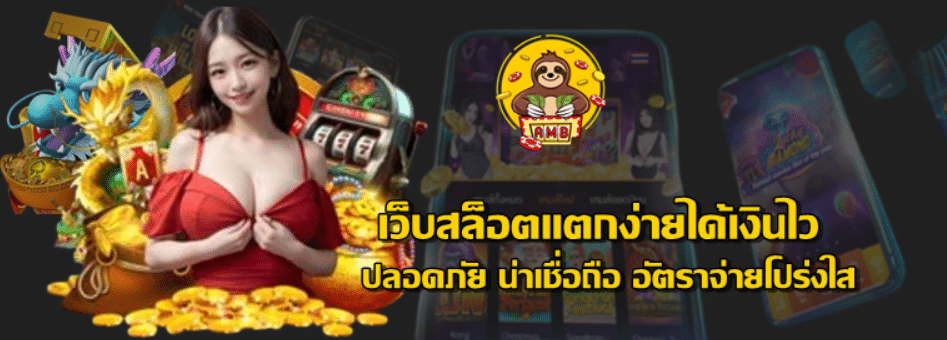 superslot-เว็บสล็อตแตกง่ายได้เงินไว