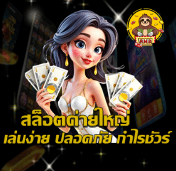 big-slot