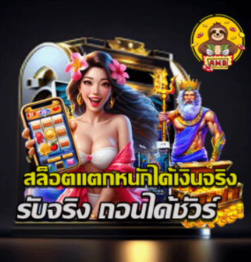 high-payout-slot