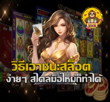 how-to-win-slots