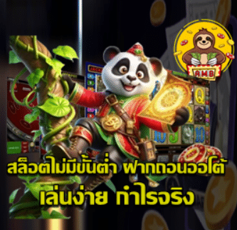 no-minimum-slot-auto-deposit-withdraw