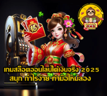 slot-online-for-real-cash-2025