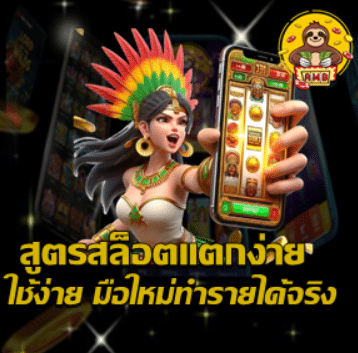 slot-tips