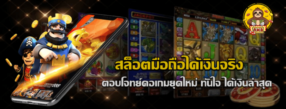 super-สล็อตมือถือได้เงินจริง