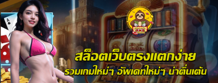 superslot-ล็อตเว็บตรงแตกง่าย