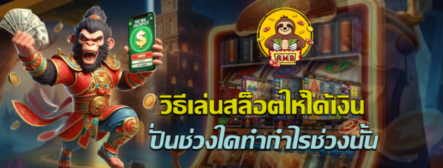 superslot-วิธีเล่นสล็อตให้ได้เงิน