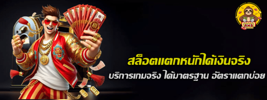 superslot-สล็อตแตกหนักได้เงินจริง