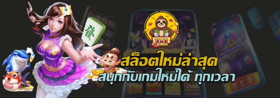 superslot-สล็อตใหม่ล่าสุด