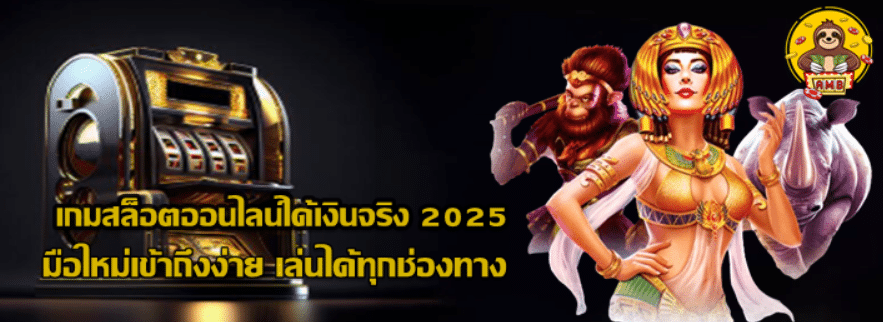 superslot-เกมสล็อตออนไลน์ได้เงินจริง-2025