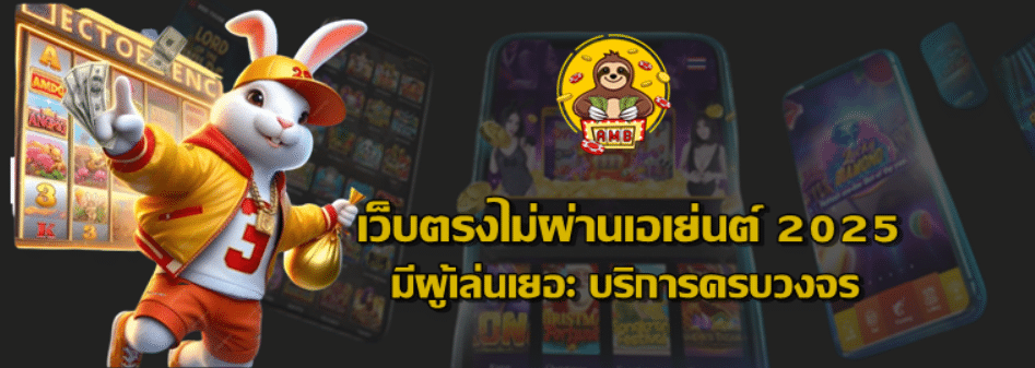 superslot-เว็บตรงไม่ผ่านเอเย่นต์-2025