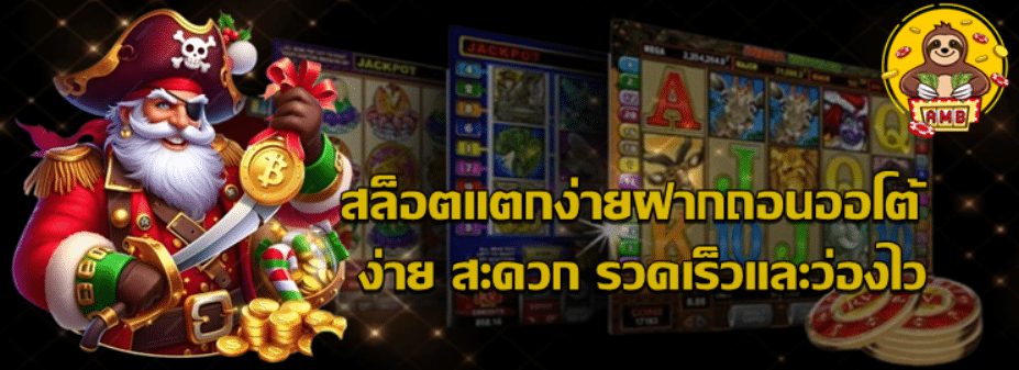 สล็อตแตกง่ายsuperslot