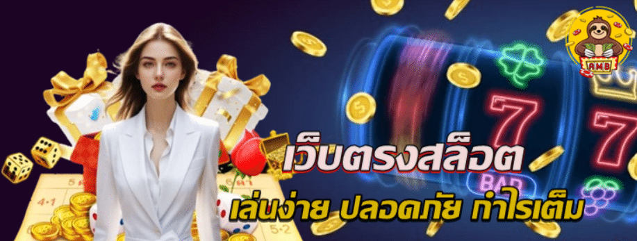 เว็บตรงสล็อต-superslot