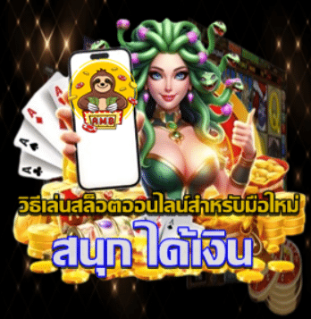 how-beginer-play-slot