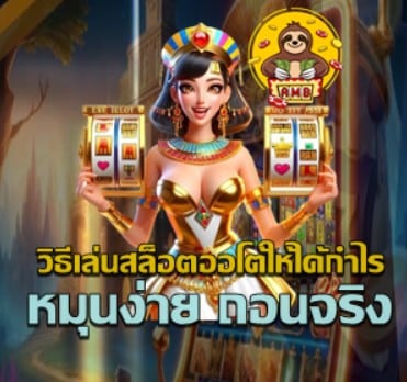 how-to-auto-spin-slot-profit