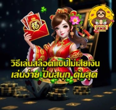 how-to-play-slots-free