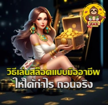 how-to-play-slots-pro