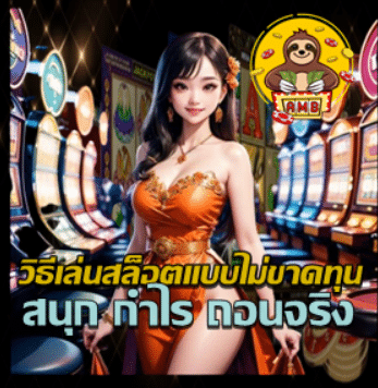 how-to-slot-without-losing-money