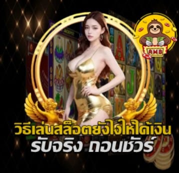 how-to-win-slots-get-real-money