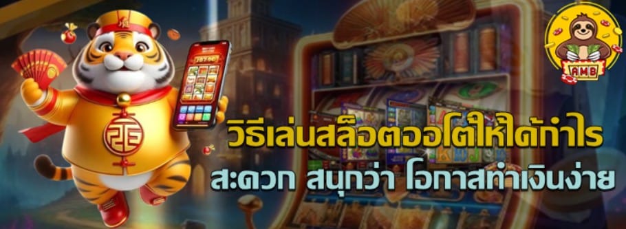 superslot-เล่นสล็อตออโต้ให้ได้กำไร