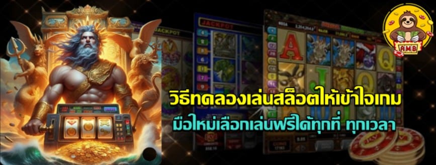 เล่นสล็อตsuperslot