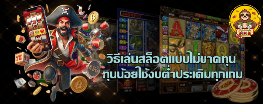 วิธีเล่นsuperslot