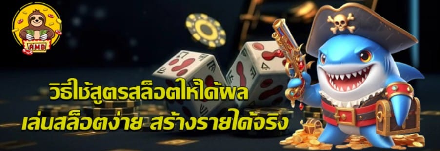 สูตรสล็อต-superslot