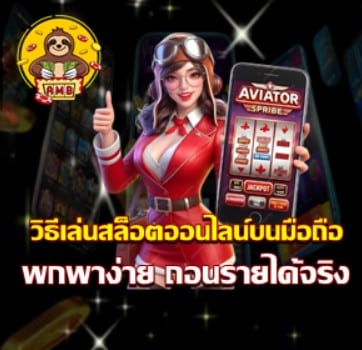 how-to-play-online-slots-mobile