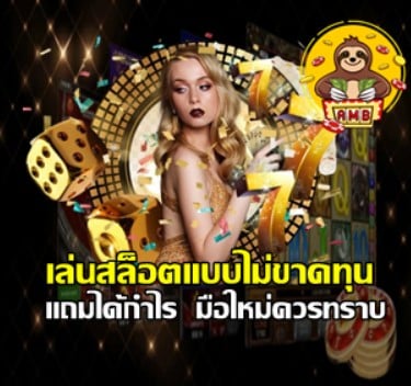how-to-play-slot-without-losing