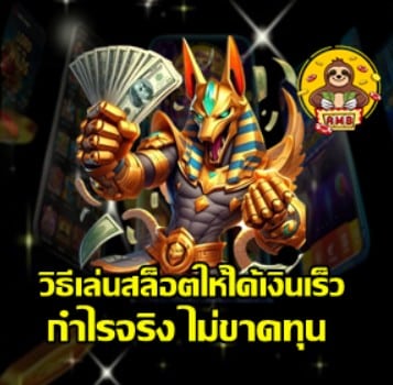 how-to-play-slots-fast-money