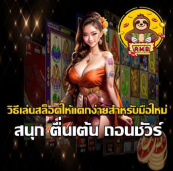 how-to-play-slots-for-beginners
