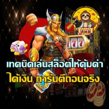 how-to-play-slots-smartly
