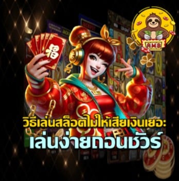 how-to-play-slots-without-losing
