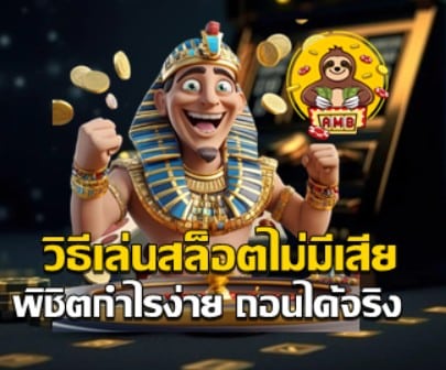how-to-play-slots-without-loss