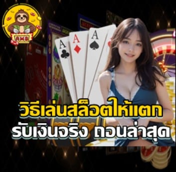 how-to-slot-easy-win
