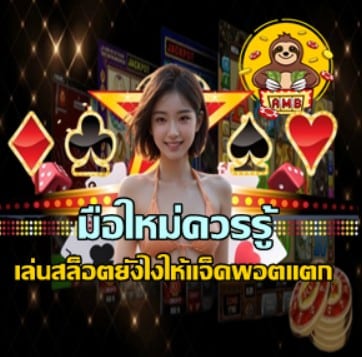 how-to-win-a-slot-jackpot