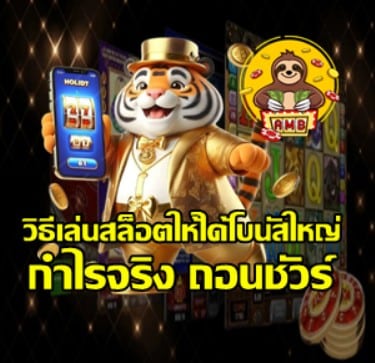 how-to-win-big-bonus-slots
