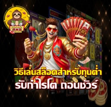 low-budget-slot-strategy