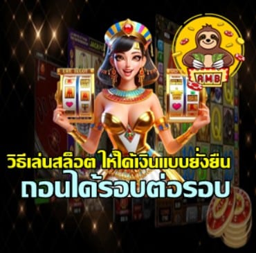 sustainable-slot-earning-method