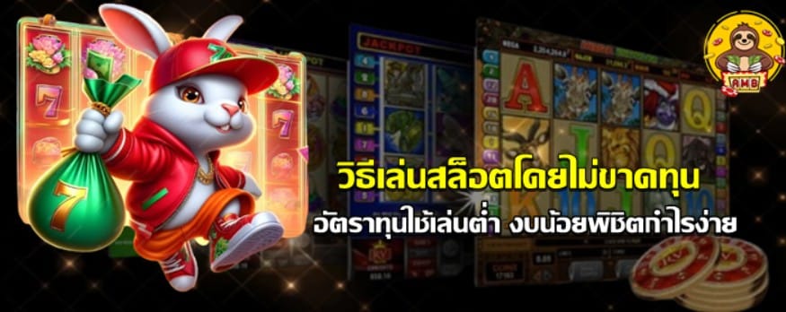วิธีเล่นsuperslot