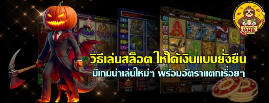 วิธีเล่นsuperslot-ได้เงิน