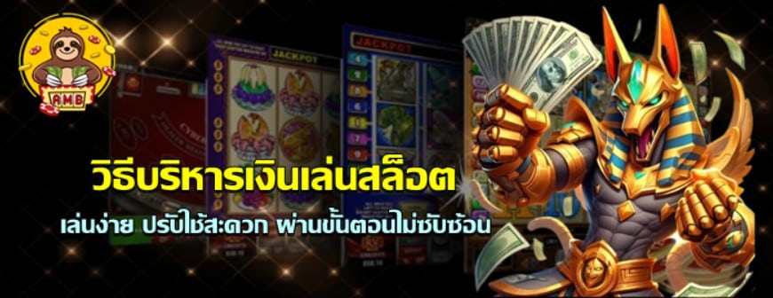 เล่นสล็อต-superslot