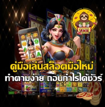 beginner-slot-manual