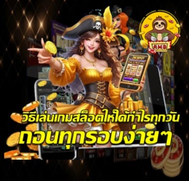 daily-slot-profit