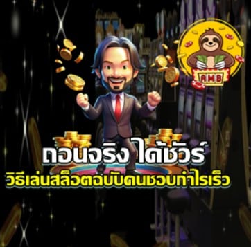 fast-profit-slot-strategy